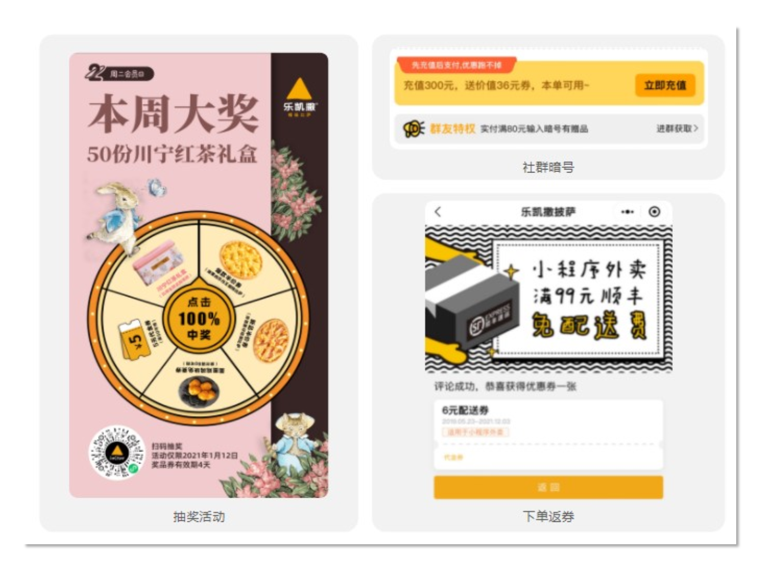 单店营销