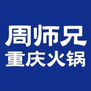 周师兄