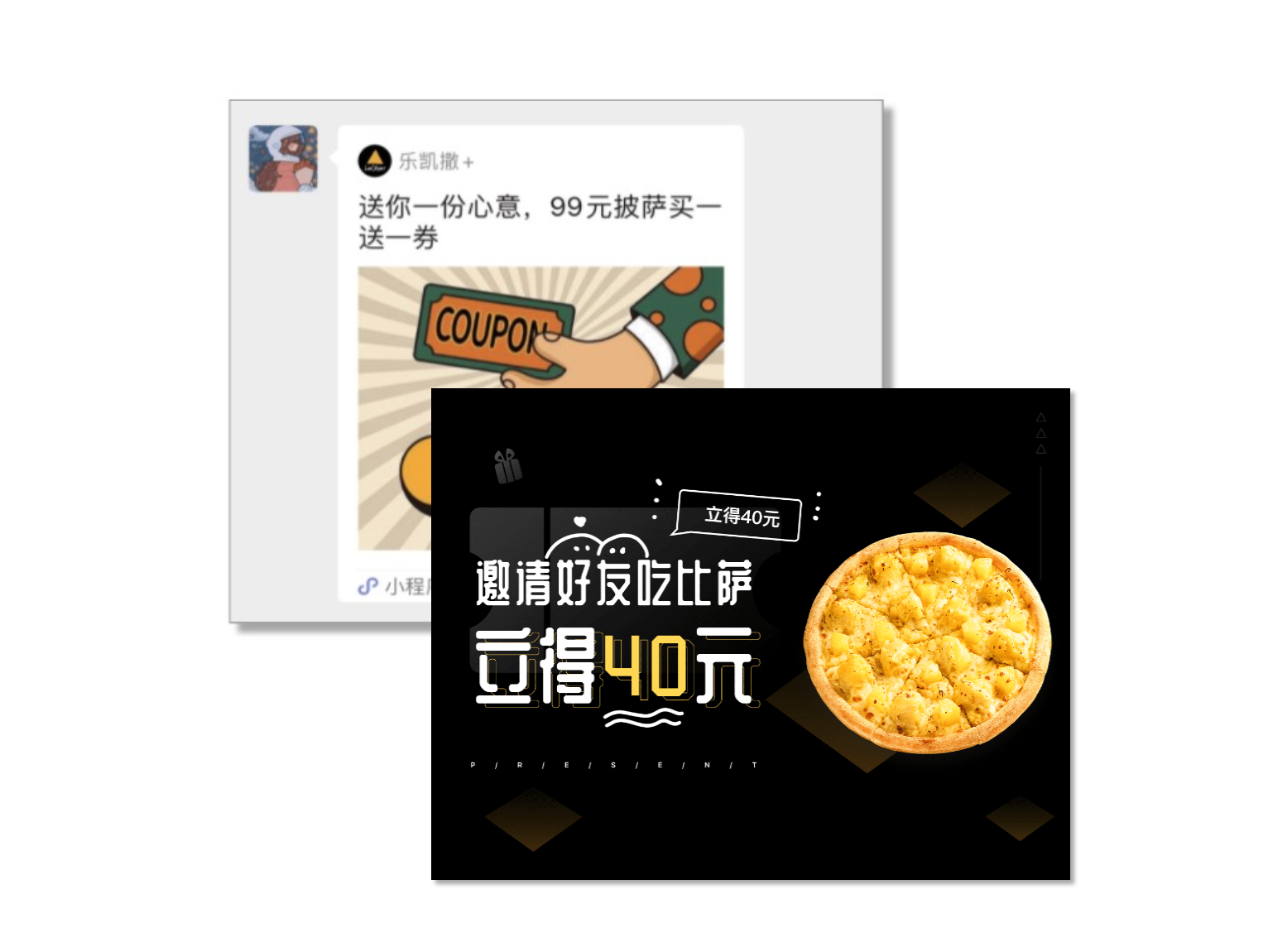 精准营销：拉新裂变